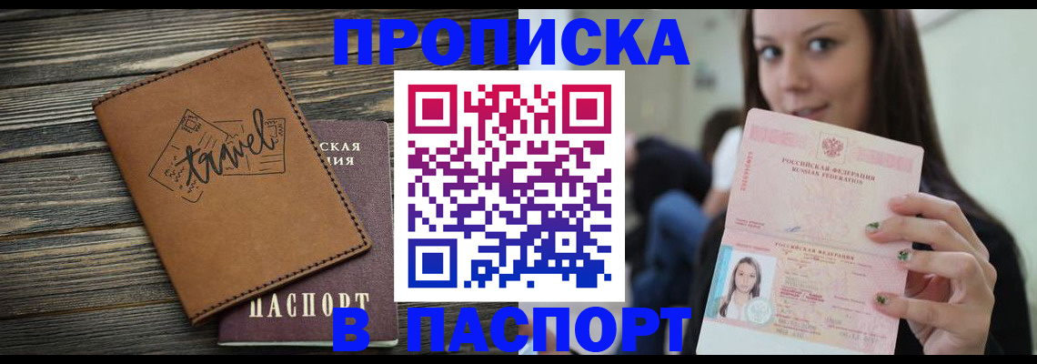 регистрация для дет. сада в Междуреченске