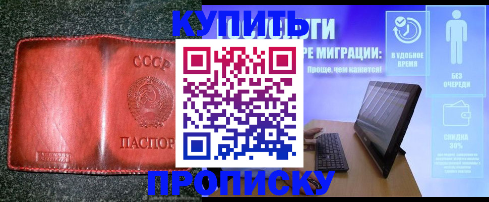 найти адрес прописки в Междуреченске
