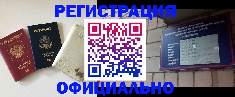 где прописаться в Междуреченске