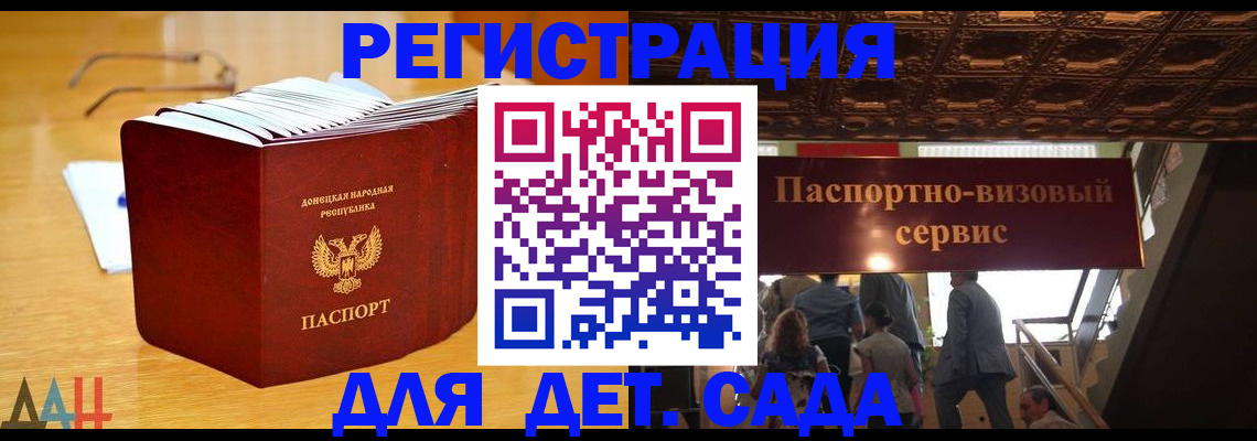 прописка ребенка в Междуреченске